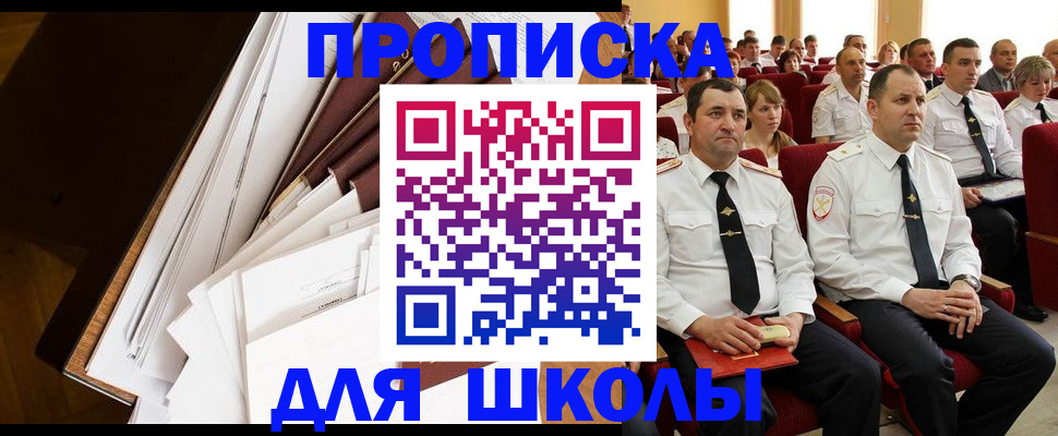 временная регистрация законно в Новосибирской области