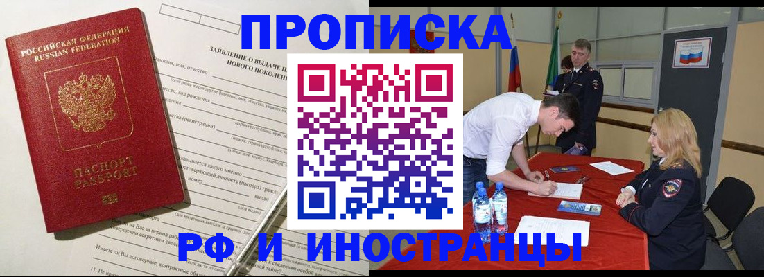 временная регистрация госуслуги в Новосибирской области